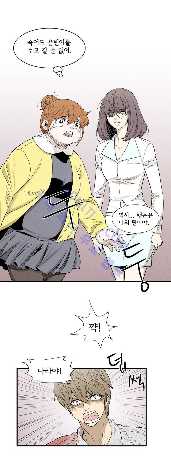 데들리 키스 82화 7