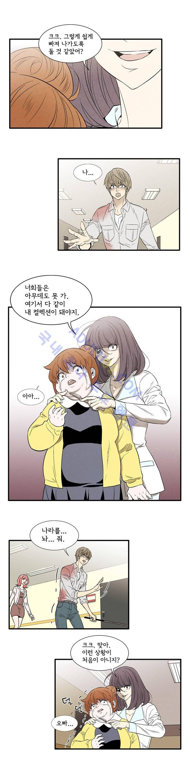 데들리 키스 82화 9