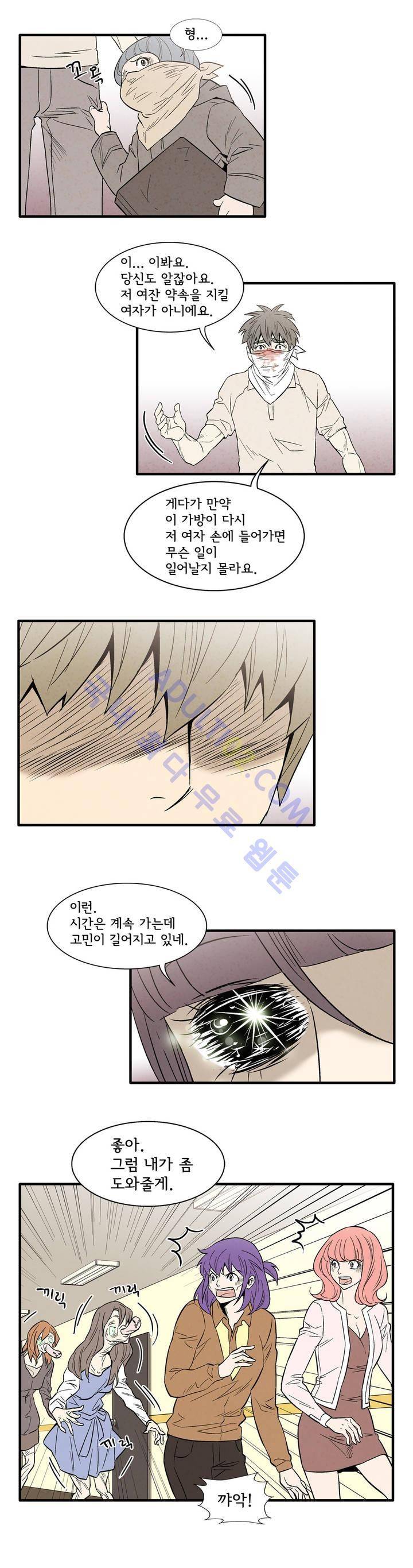 데들리 키스 82화 11