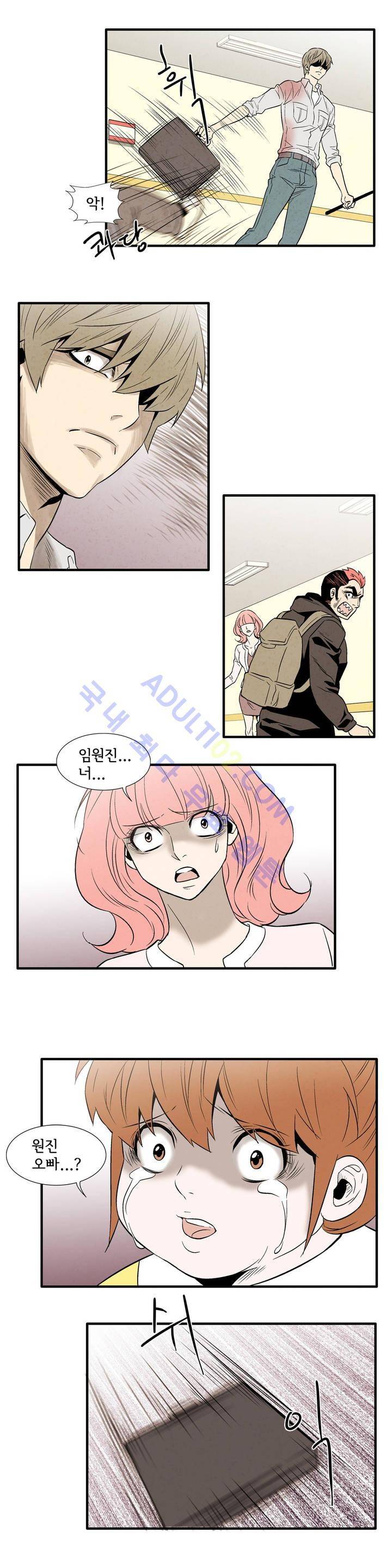 데들리 키스 82화 15
