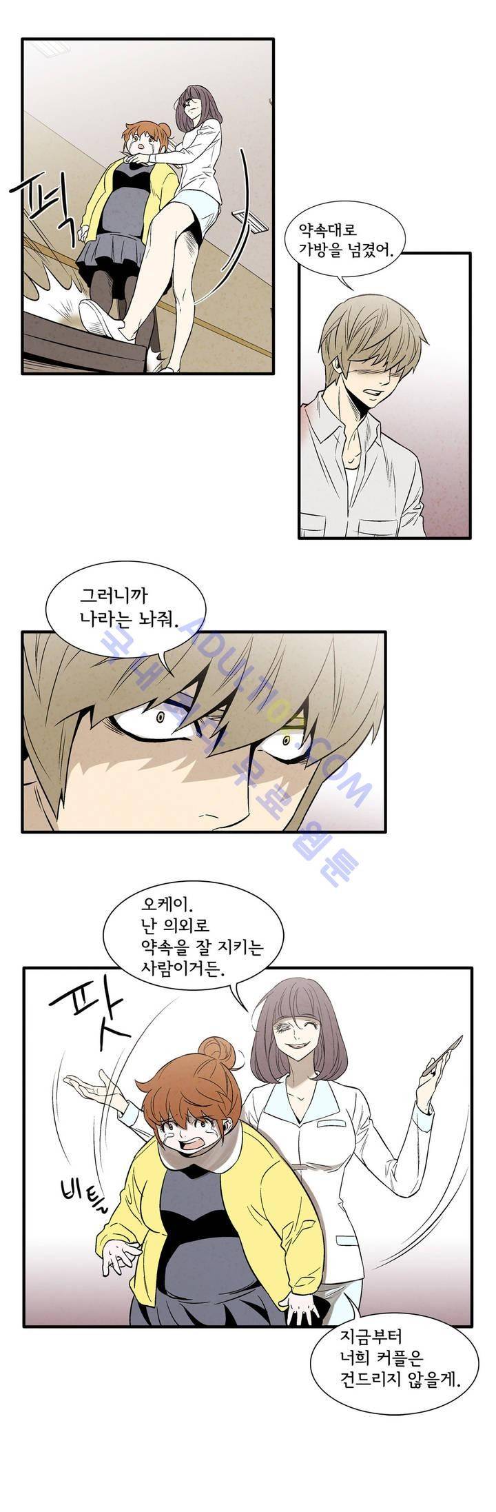 데들리 키스 82화 16