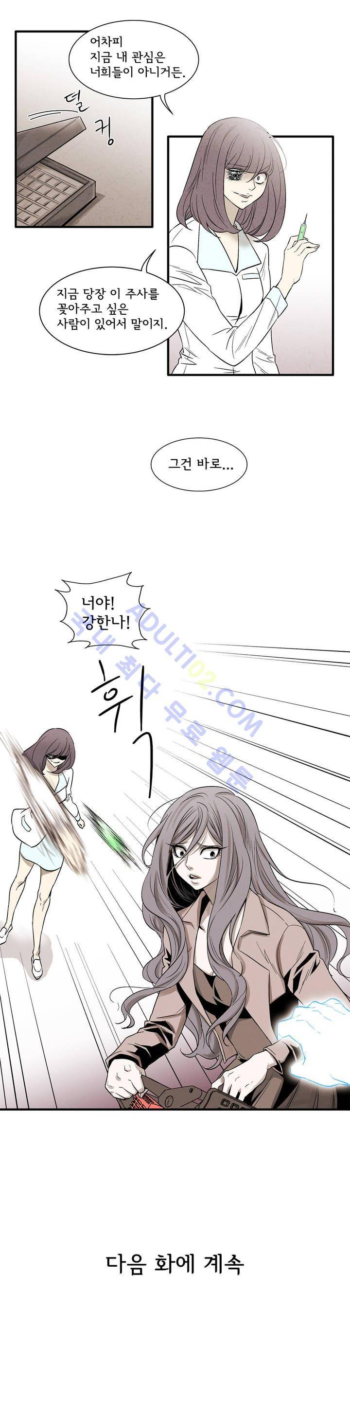 데들리 키스 82화 17