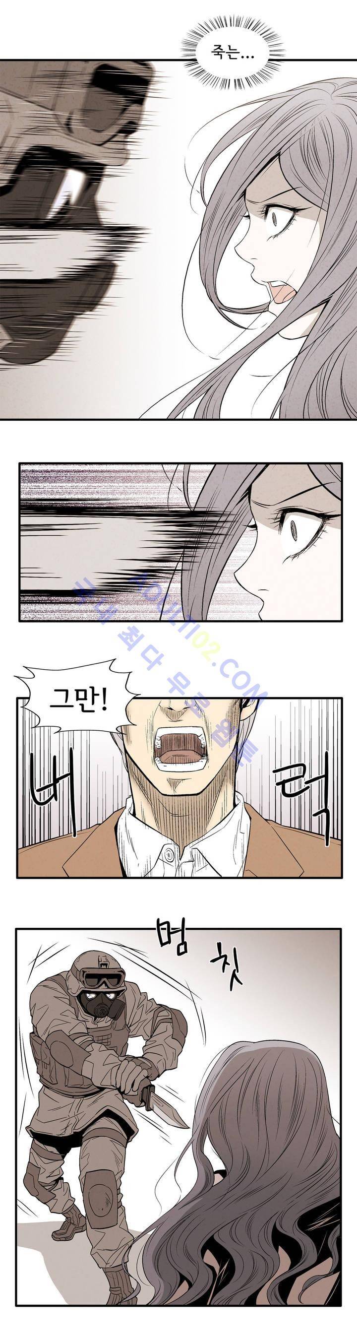 데들리 키스 92화 2