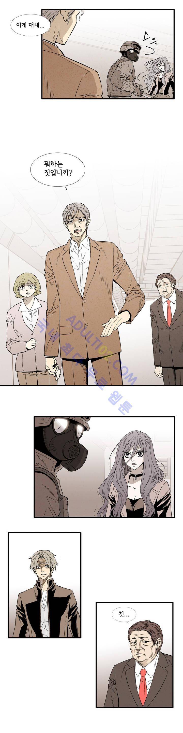 데들리 키스 92화 3