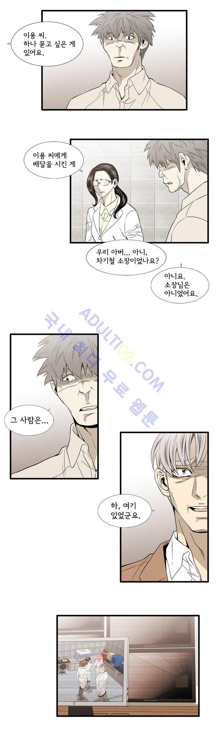 데들리 키스 101화 3