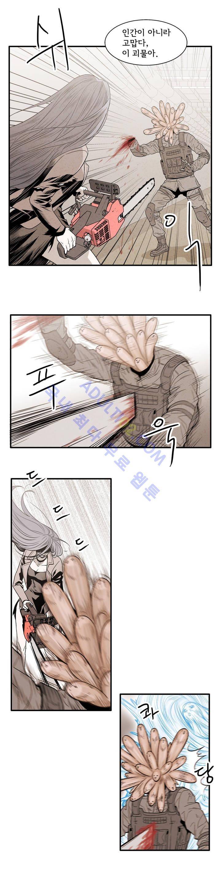 데들리 키스 110화 2