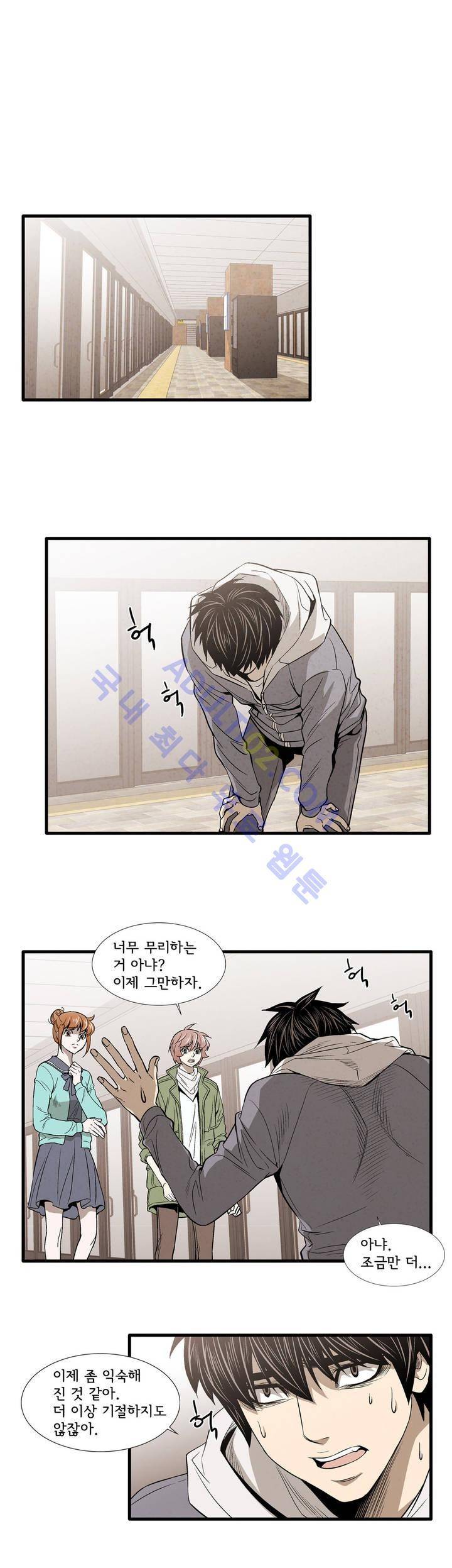 데들리 키스 120화 1