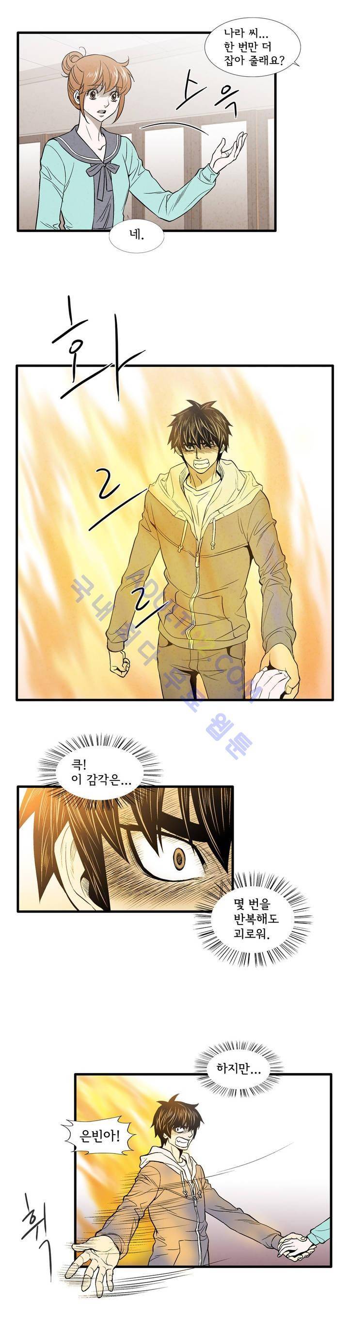 데들리 키스 120화 2