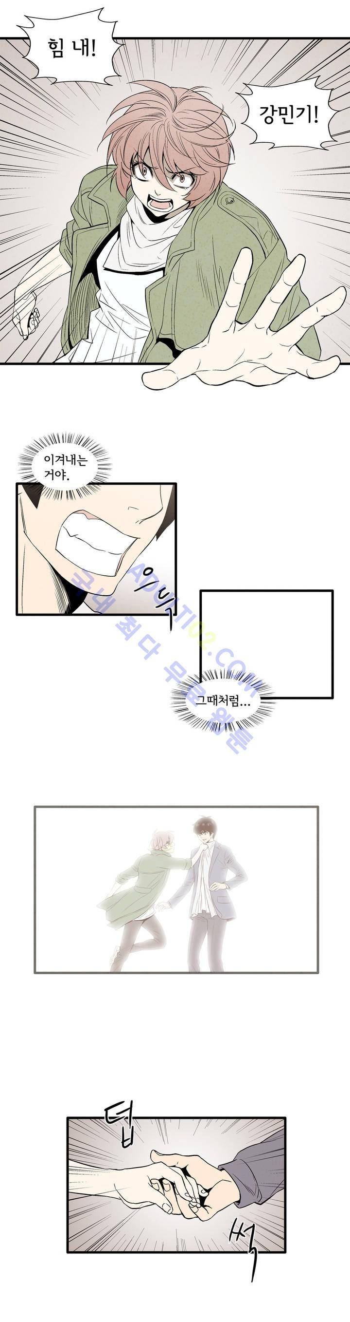 데들리 키스 120화 3