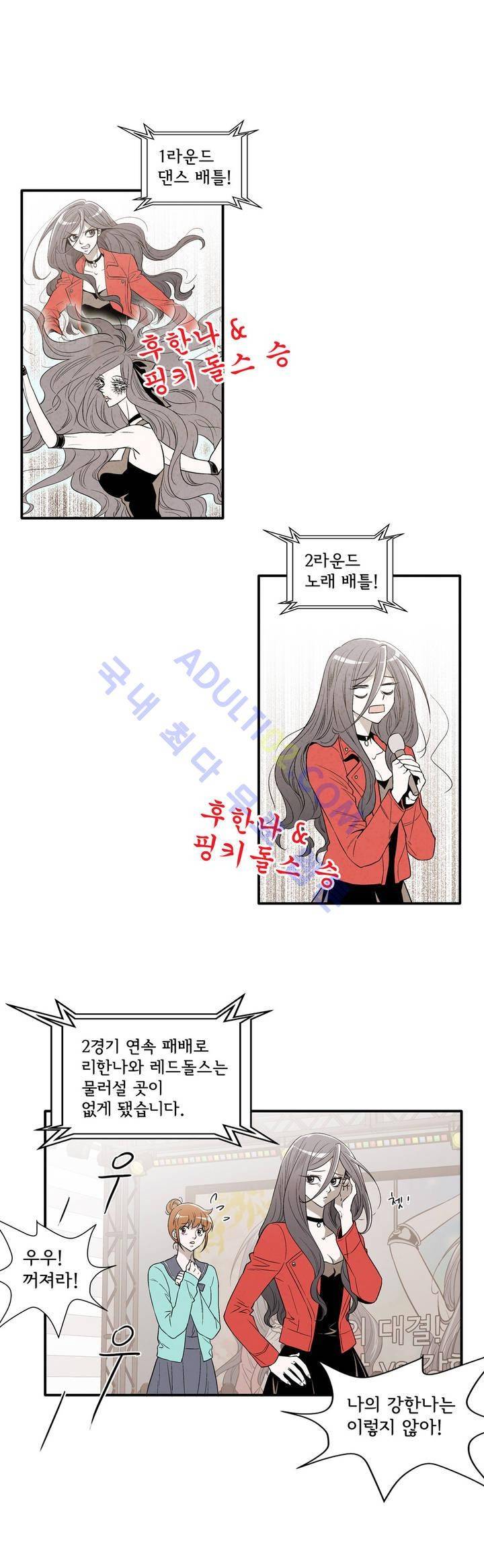 데들리 키스 129화 1