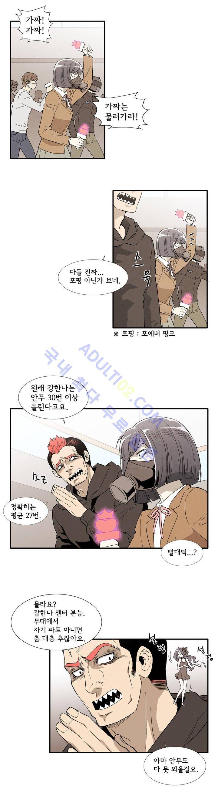 데들리 키스 129화 2