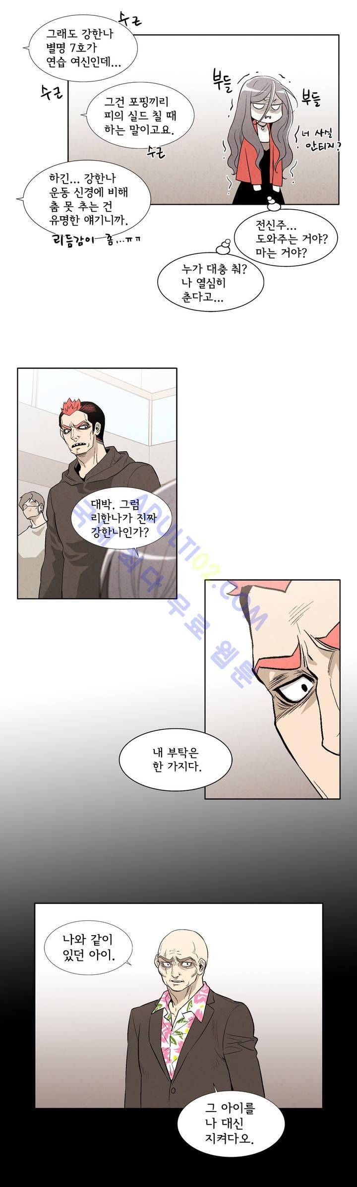 데들리 키스 129화 3