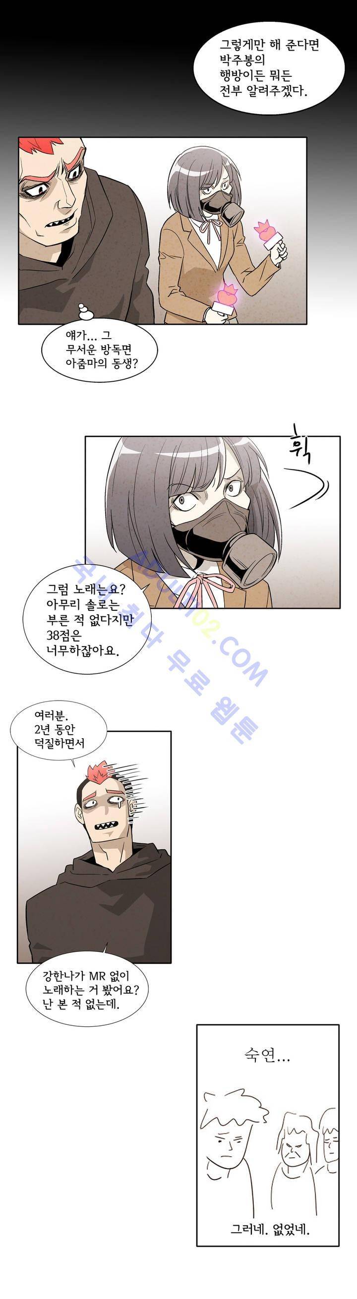 데들리 키스 129화 4