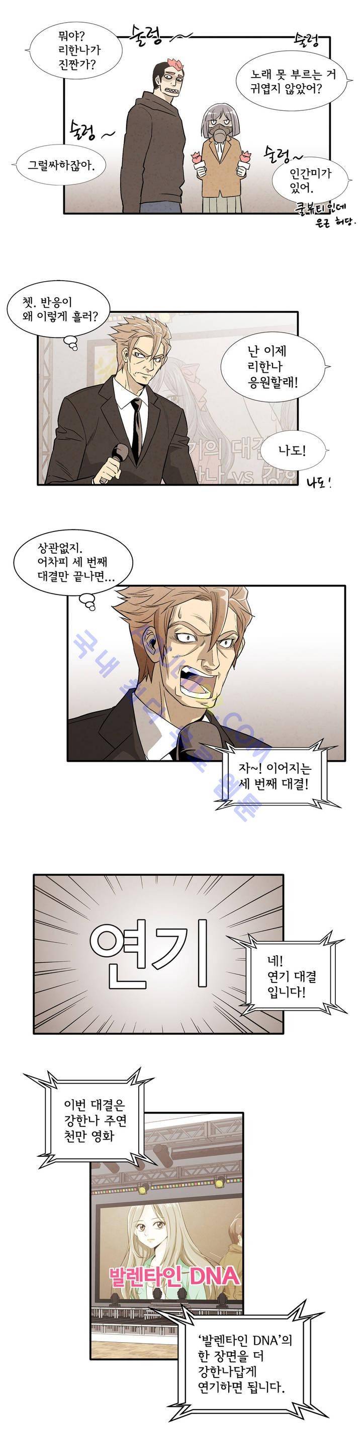 데들리 키스 129화 5