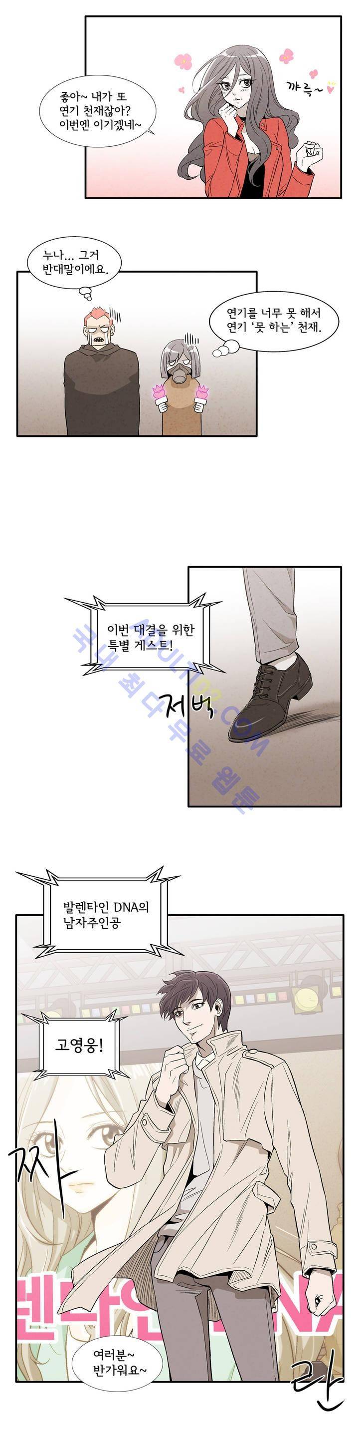 데들리 키스 129화 6