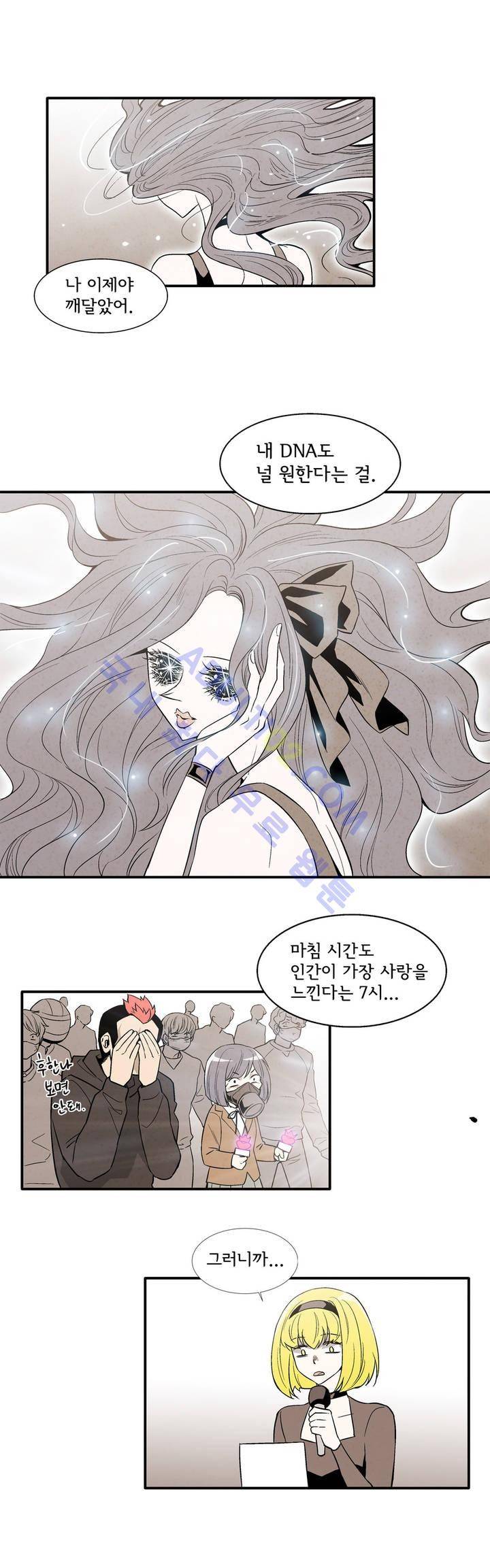 데들리 키스 129화 9