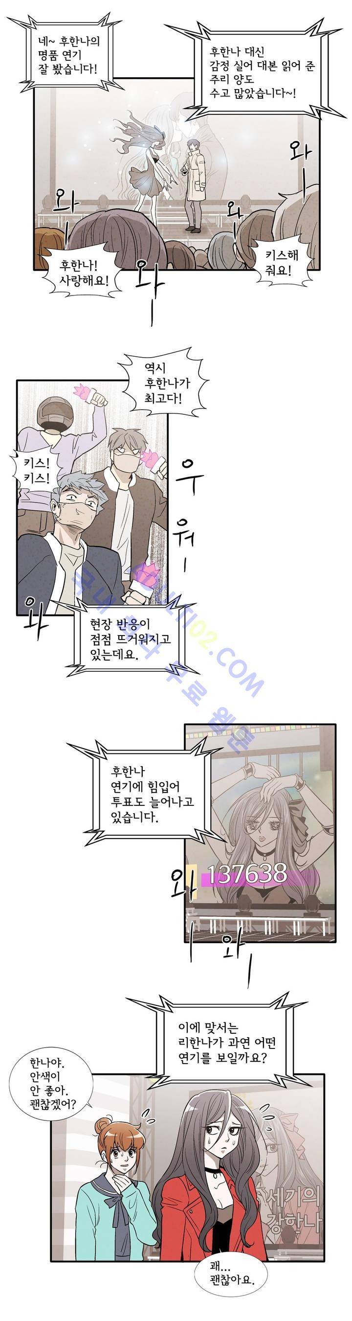 데들리 키스 129화 11