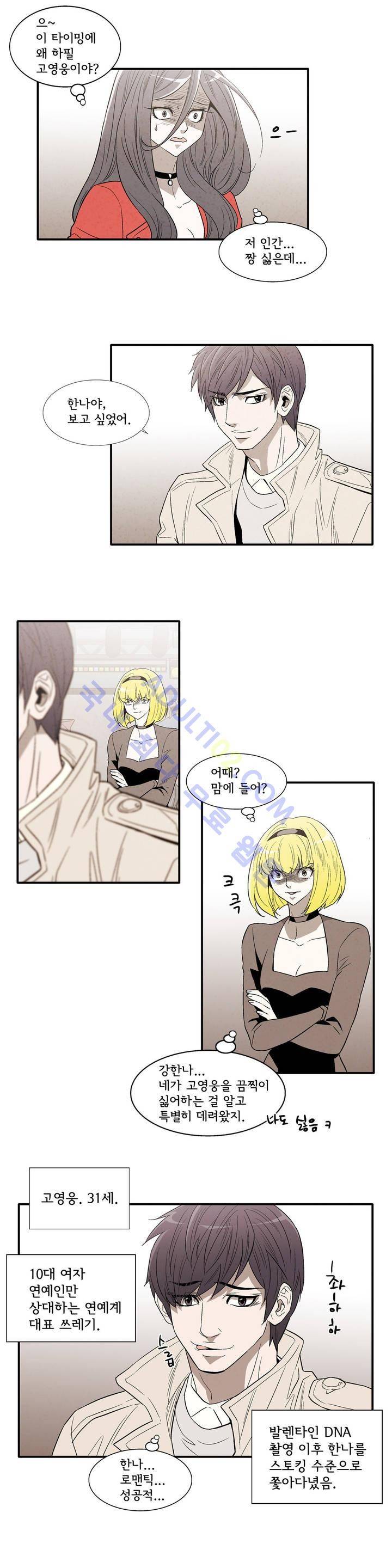 데들리 키스 129화 12