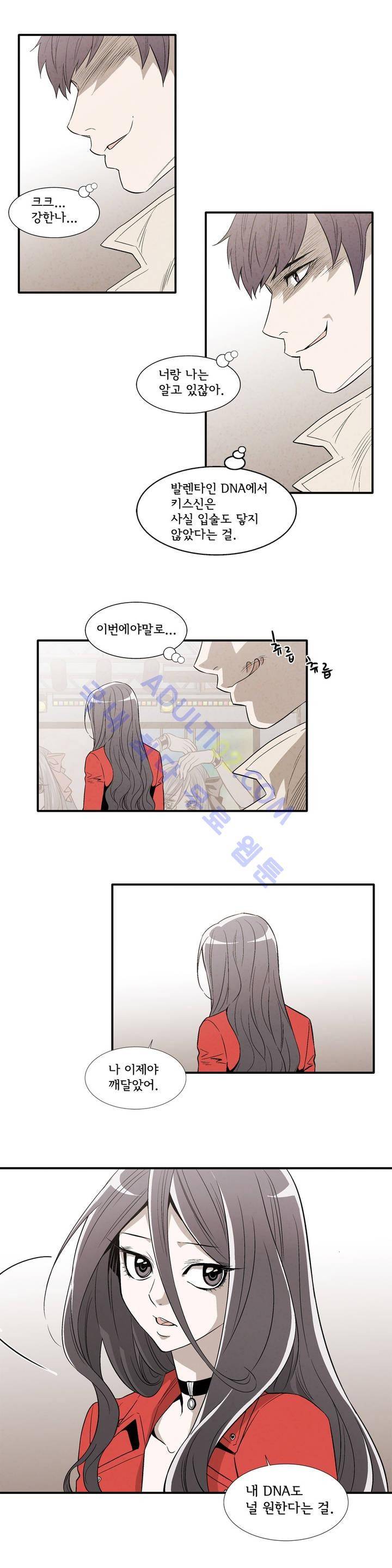 데들리 키스 129화 13