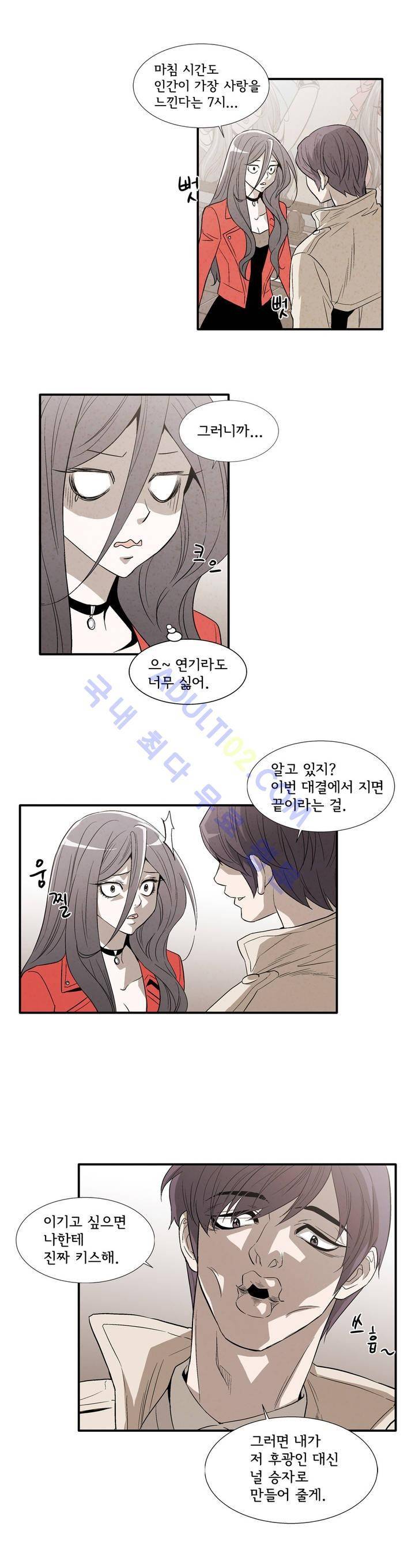 데들리 키스 129화 14