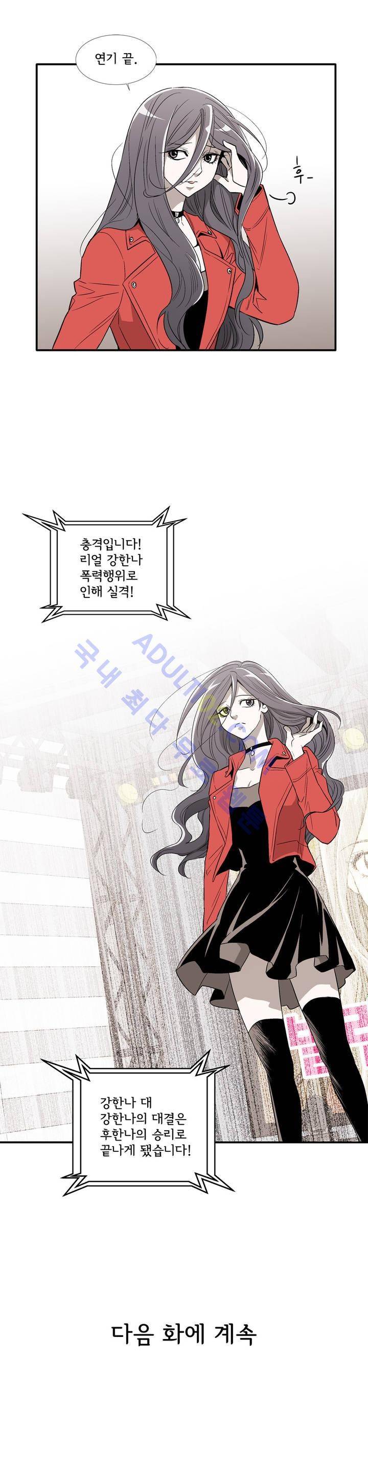 데들리 키스 129화 17
