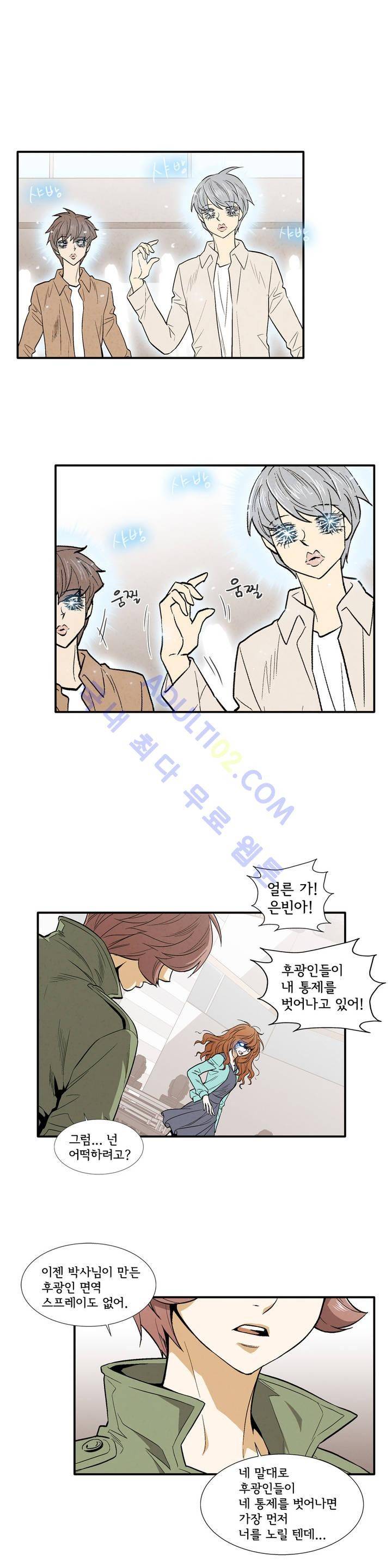 데들리 키스 138화 1