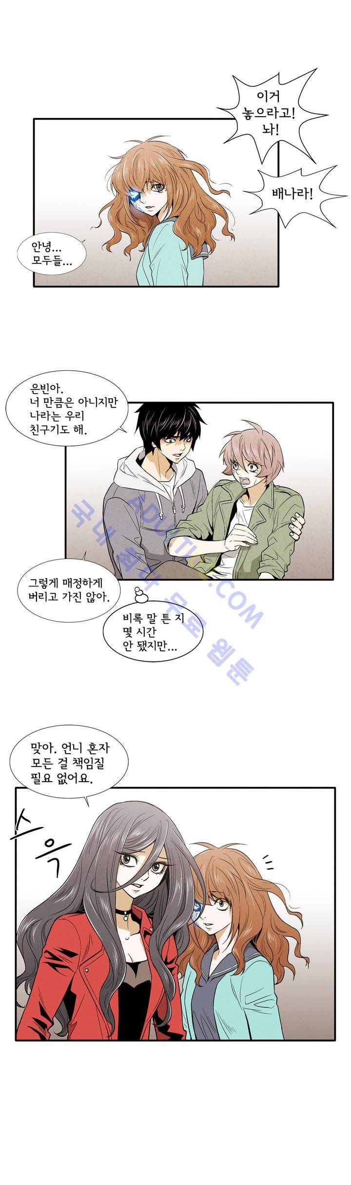 데들리 키스 138화 5
