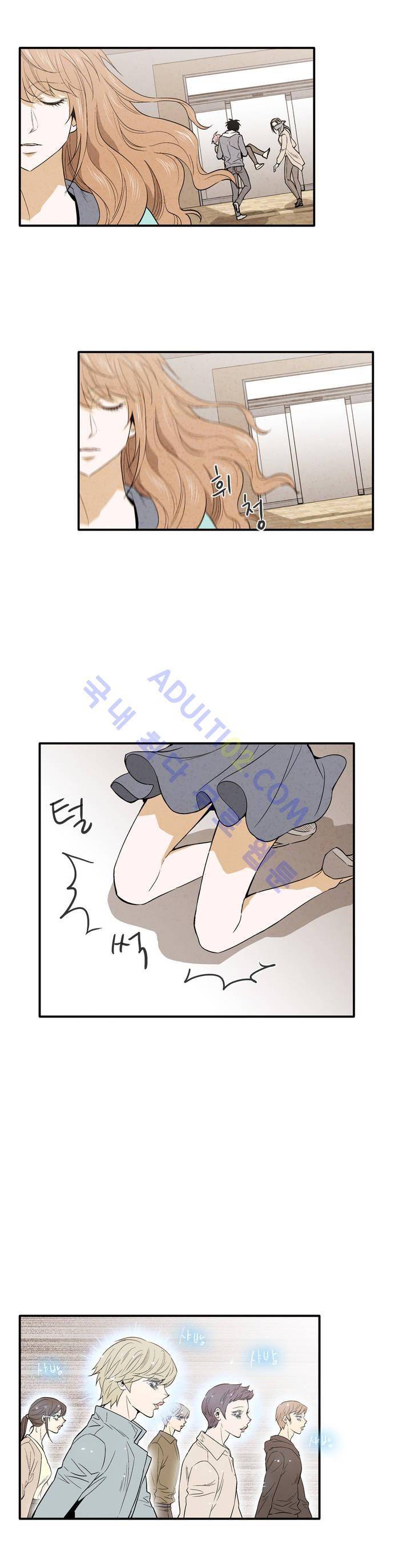데들리 키스 138화 11