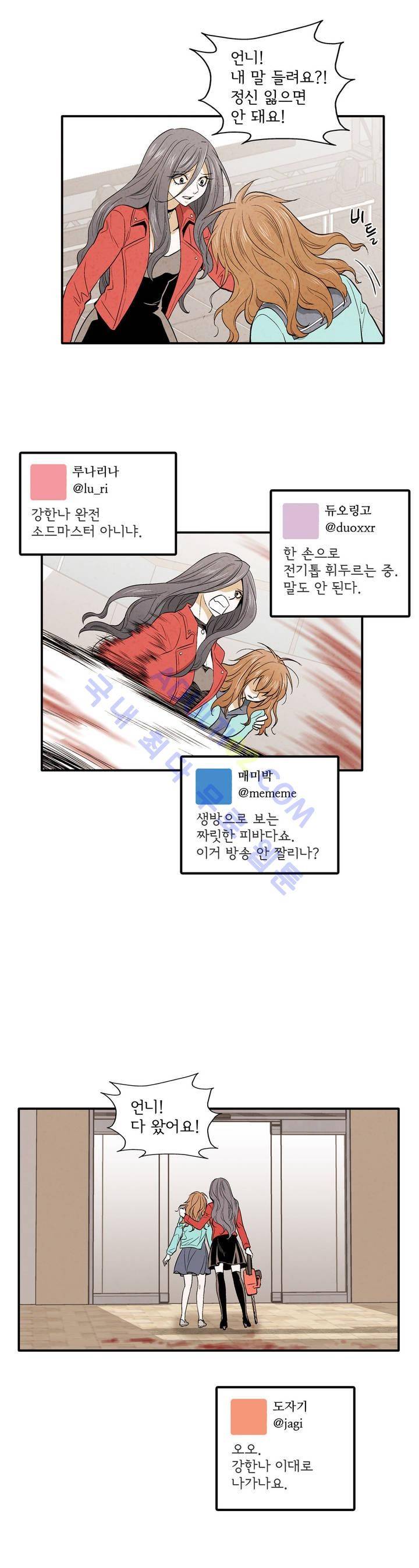 데들리 키스 138화 16