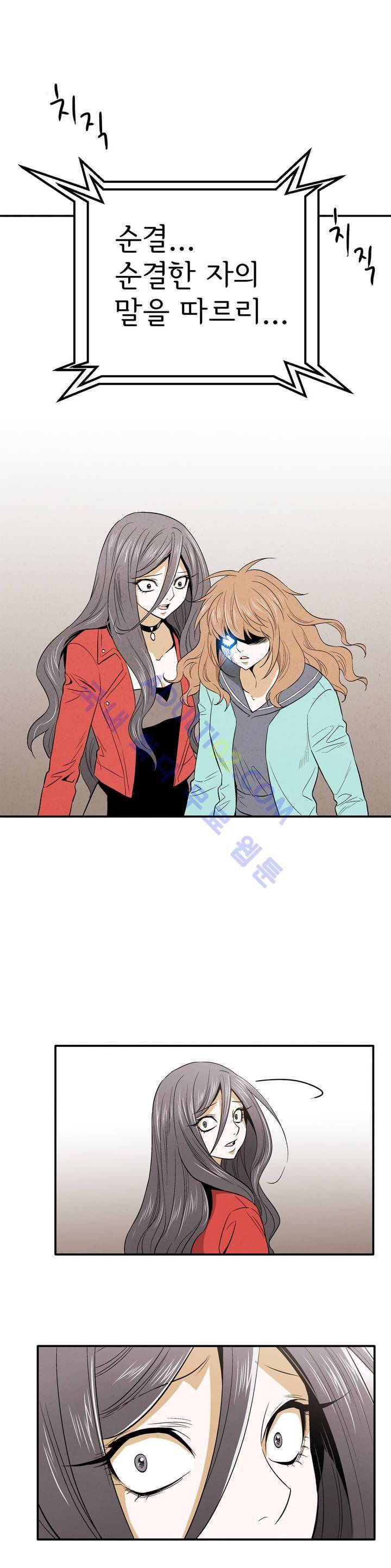 데들리 키스 138화 17