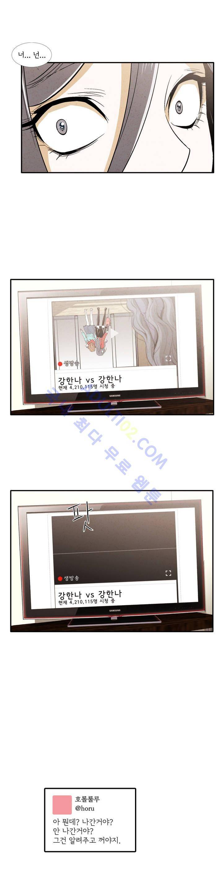 데들리 키스 138화 18
