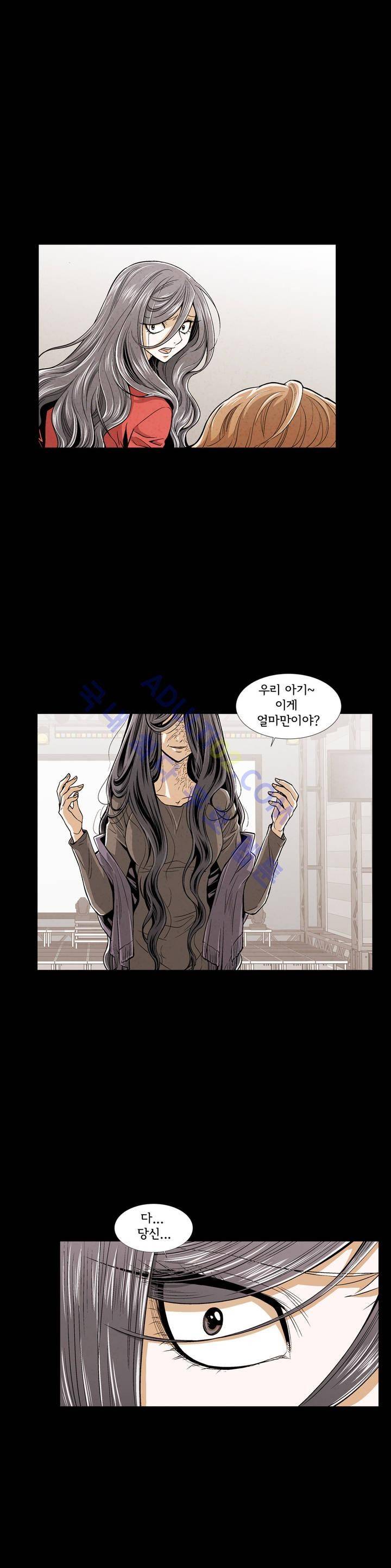 데들리 키스 148화 2