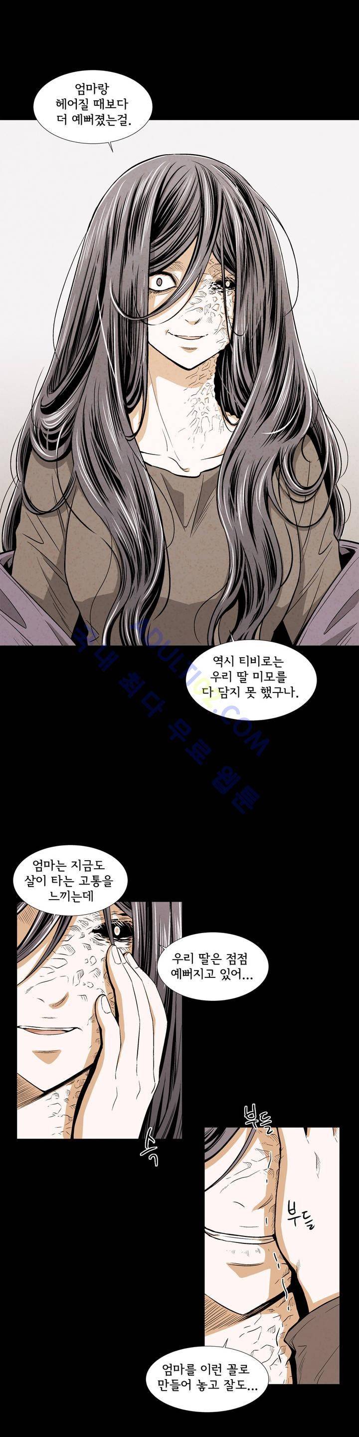 데들리 키스 148화 3