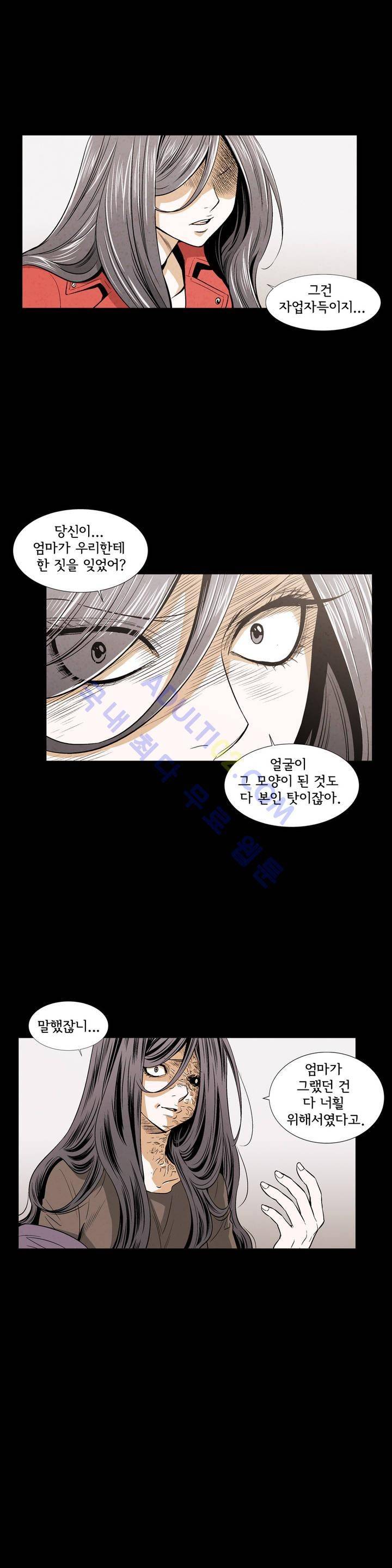 데들리 키스 148화 4