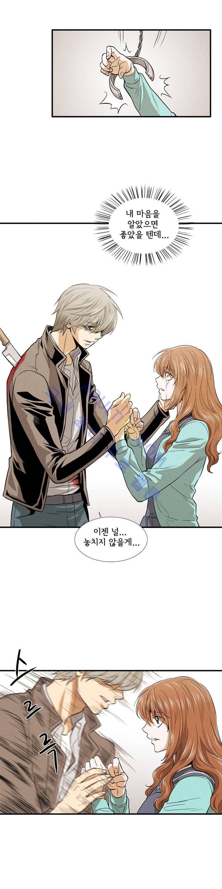 데들리 키스 157화 4