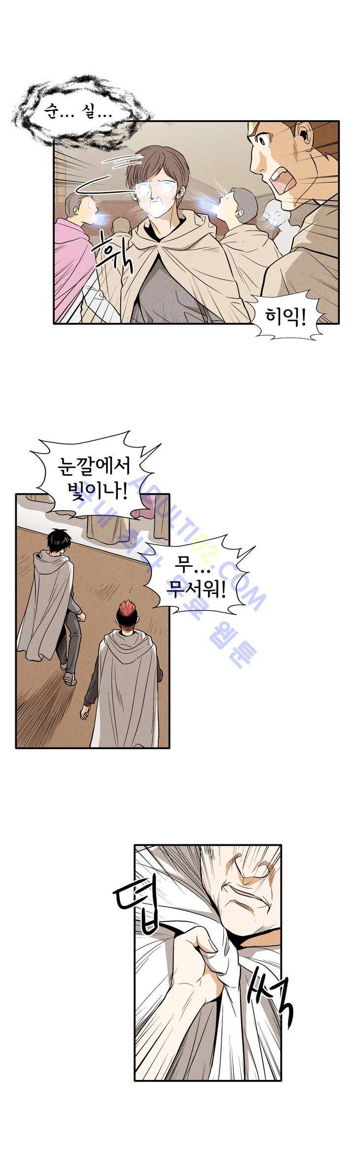 데들리 키스 167화 4