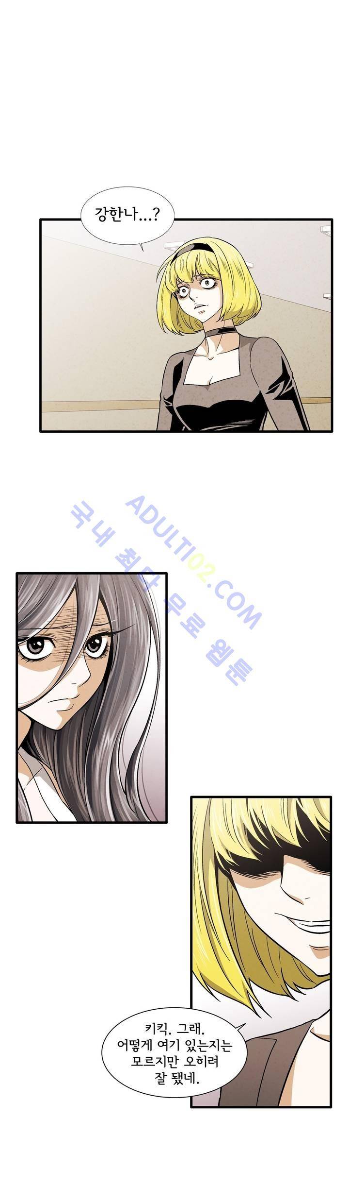 데들리 키스 175화 1