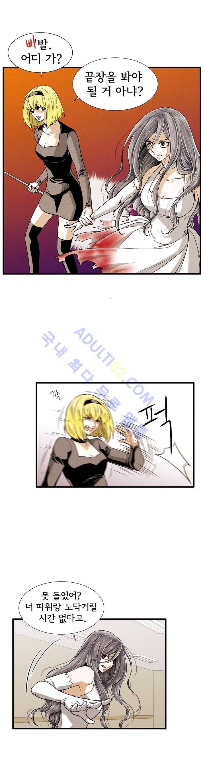 데들리 키스 175화 3