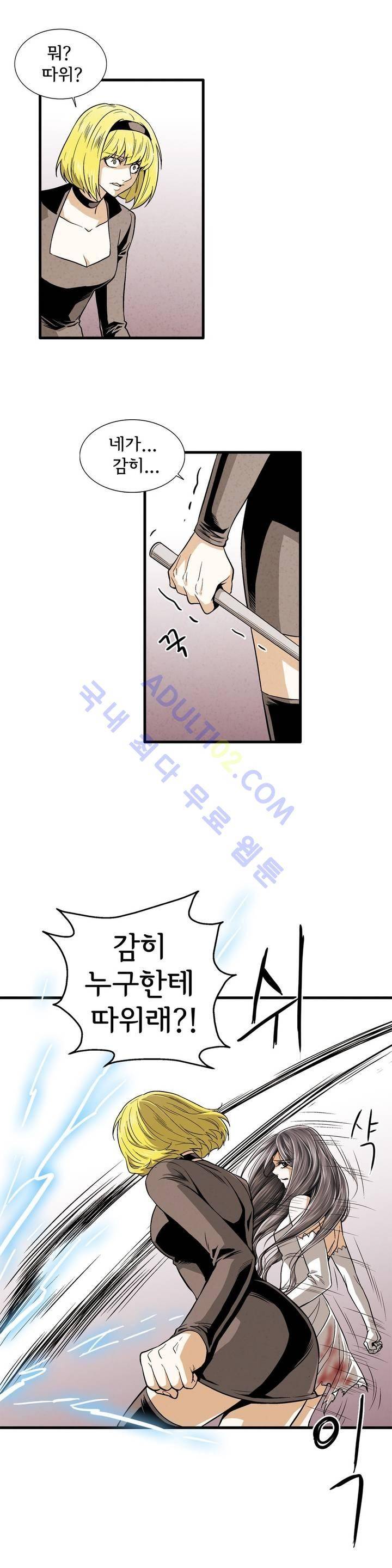 데들리 키스 175화 4