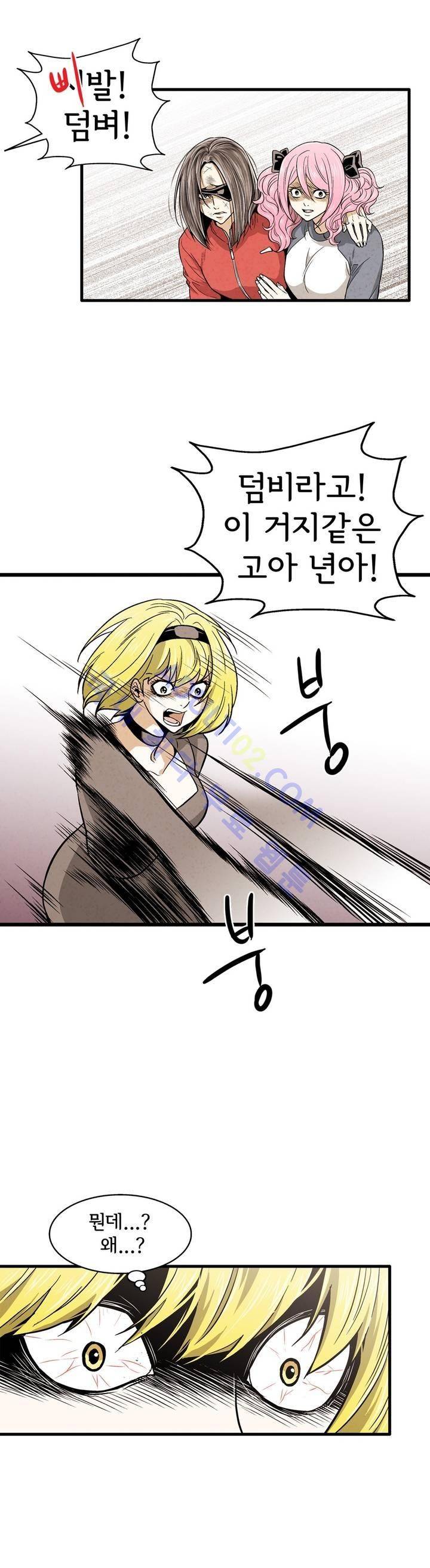 데들리 키스 175화 5