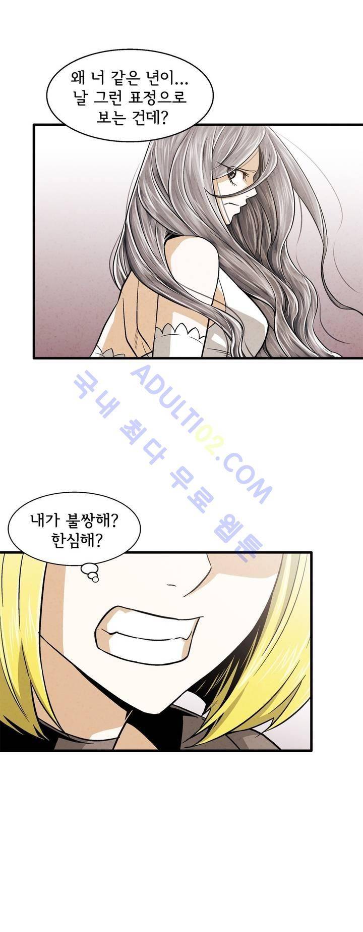데들리 키스 175화 6