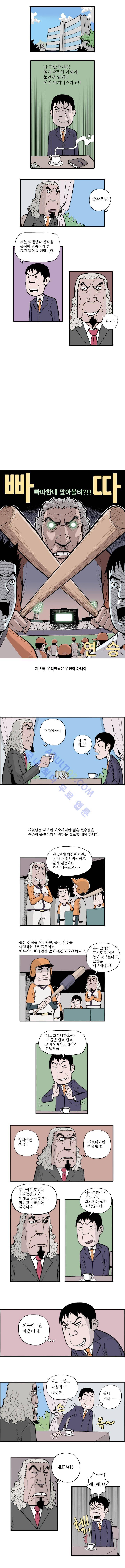 빠따 3화 1