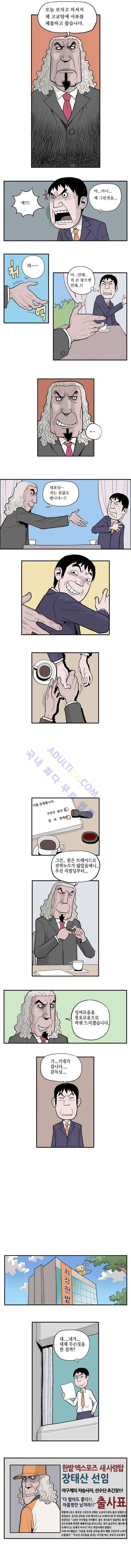 빠따 3화 2