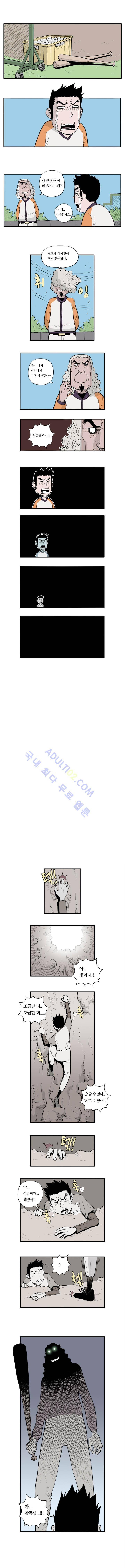 빠따 3화 3