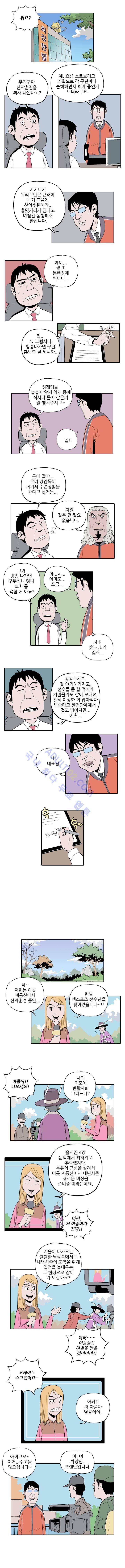 빠따 13화 2