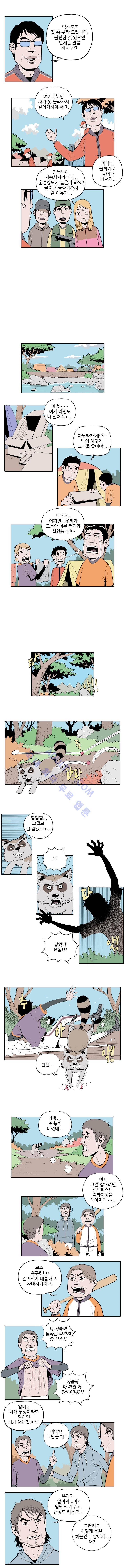 빠따 13화 3