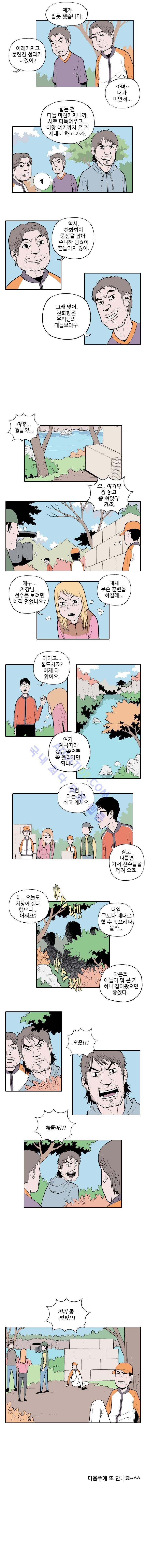 빠따 13화 4