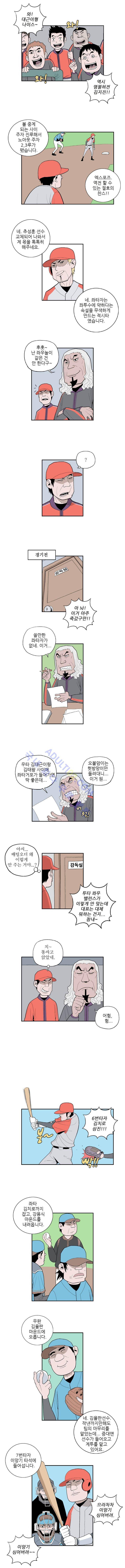 빠따 23화 2