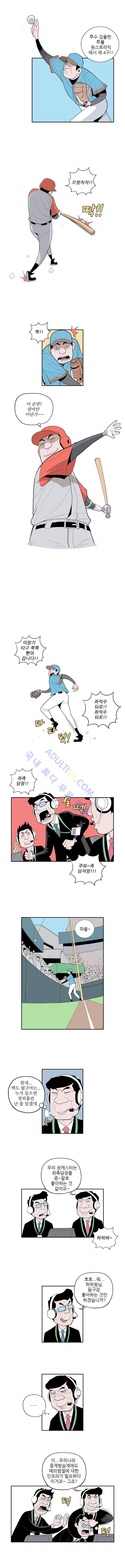 빠따 23화 3