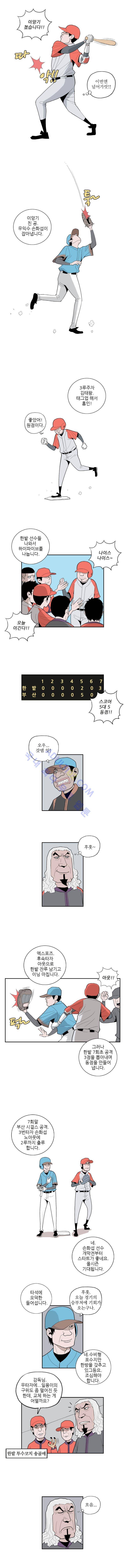 빠따 23화 4